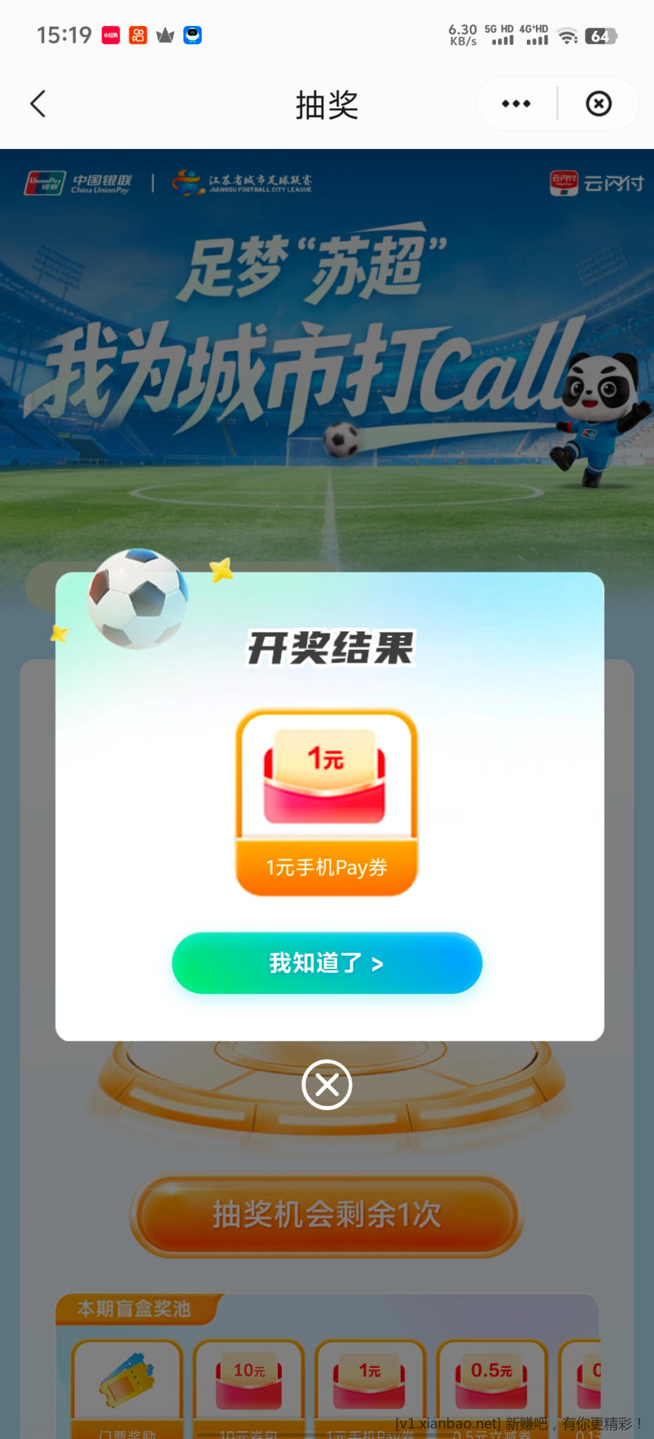 足梦苏超 - 86线报