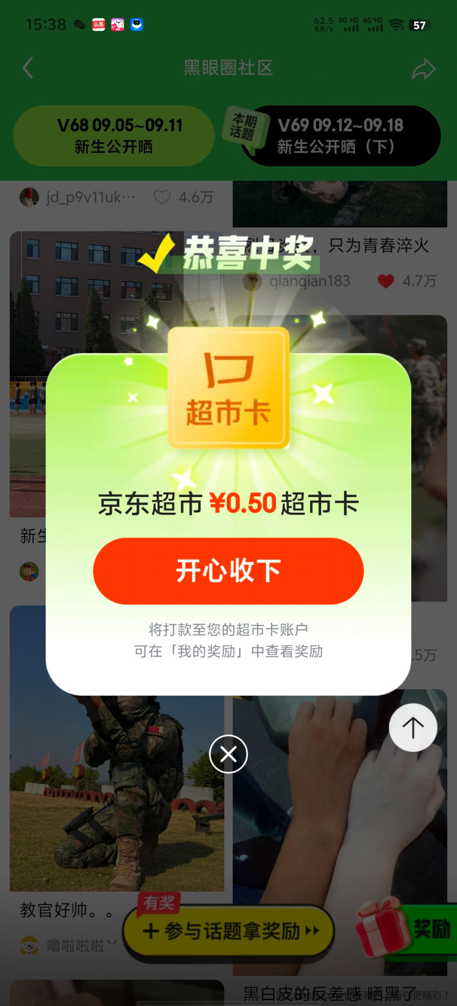 黑眼圈发帖 - 86线报