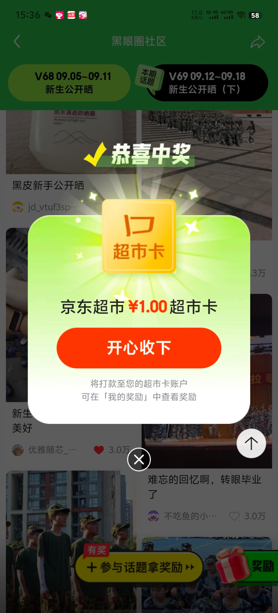 黑眼圈发帖 - 86线报