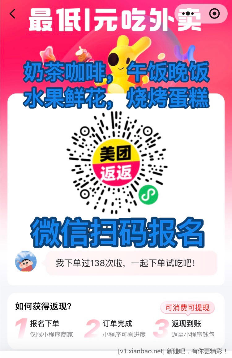 美团周三津贴免单加倍，免费去全国影院看电影马上快国庆档了