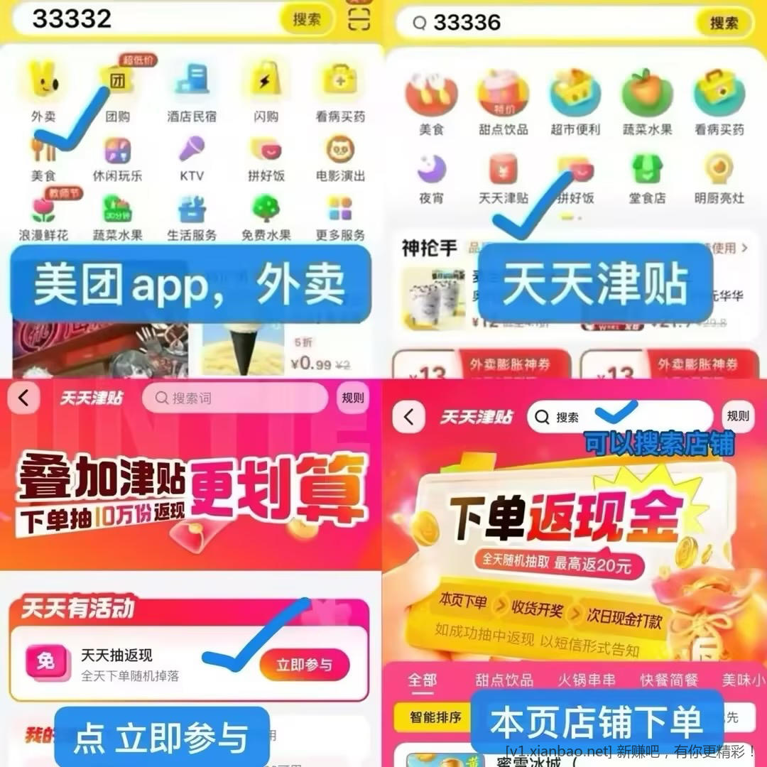 美团周三津贴免单加倍，免费去全国影院看电影马上快国庆档了