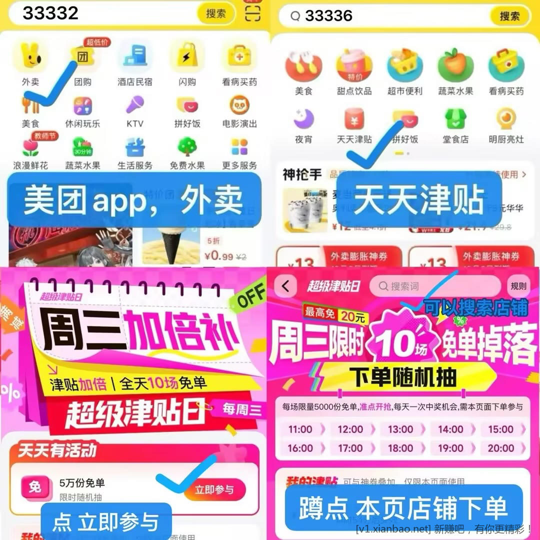 美团周三津贴免单加倍，免费去全国影院看电影马上快国庆档了