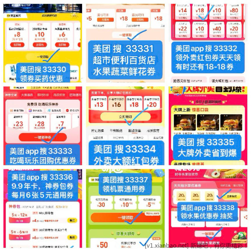 美团周三津贴免单加倍，免费去全国影院看电影马上快国庆档了