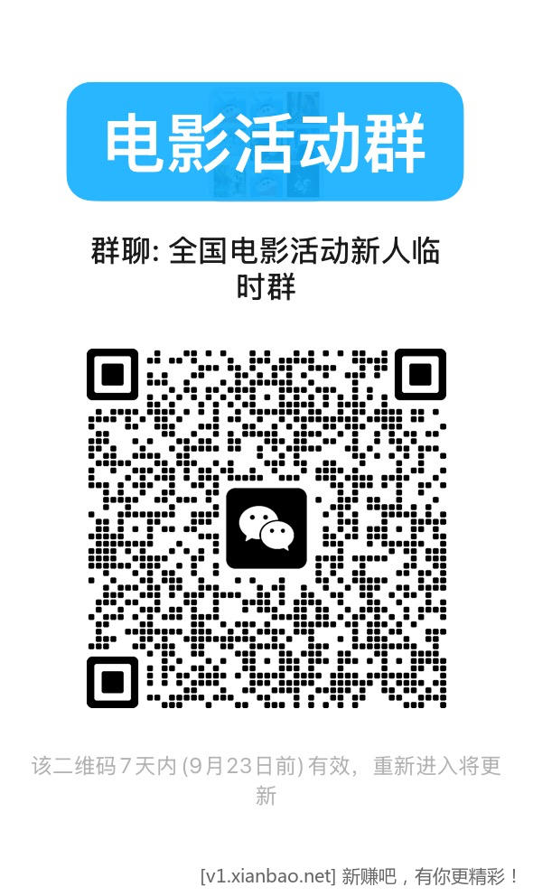 美团周三津贴免单加倍，免费去全国影院看电影马上快国庆档了