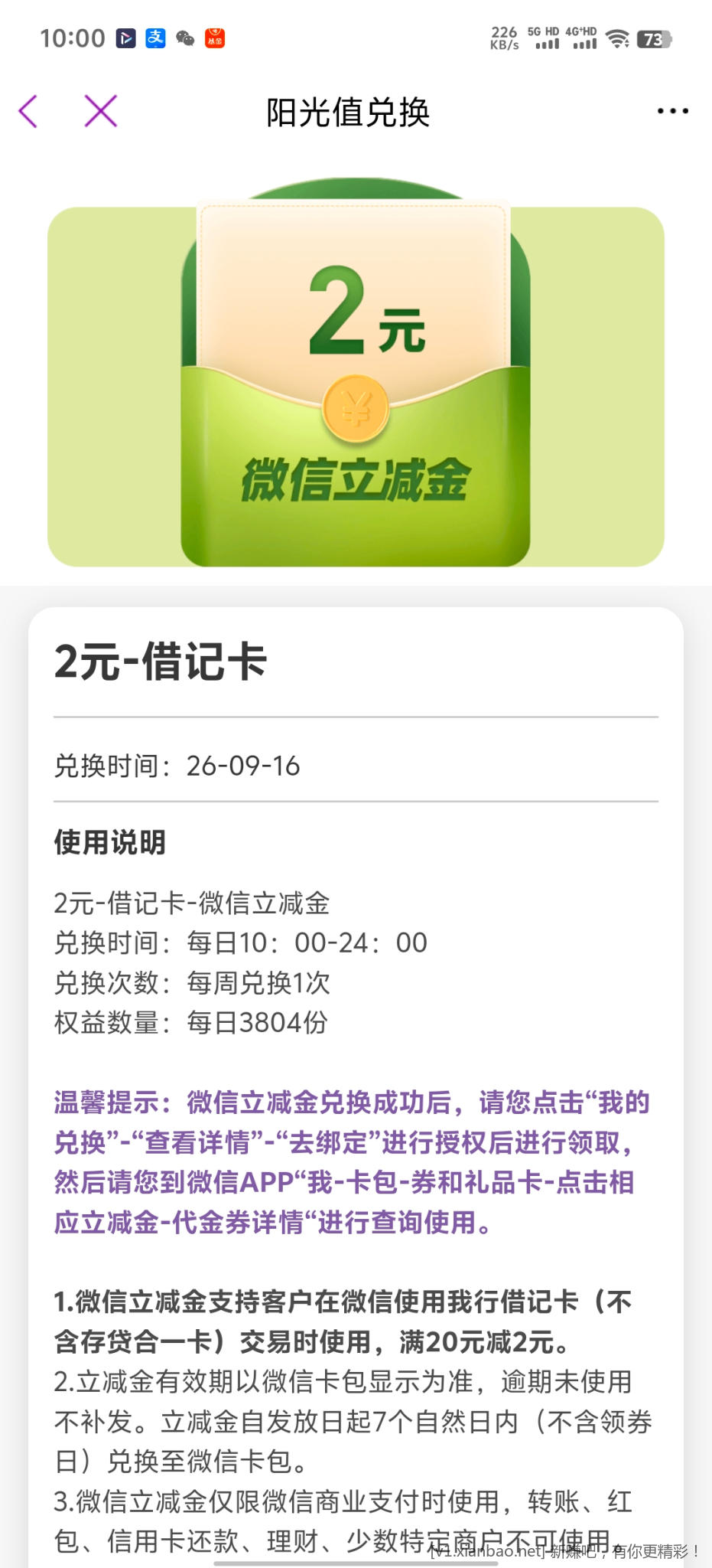 光大立减金