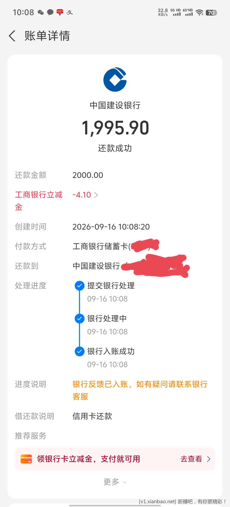 支付宝信用卡还款 - 86线报