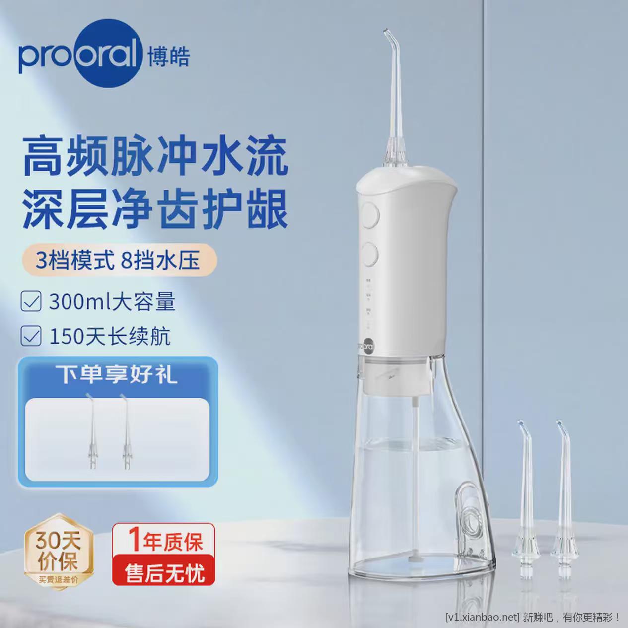 博皓 便携式冲牙器+2支喷嘴 95 元❤️好评返10元低至 85 元 - 86线报