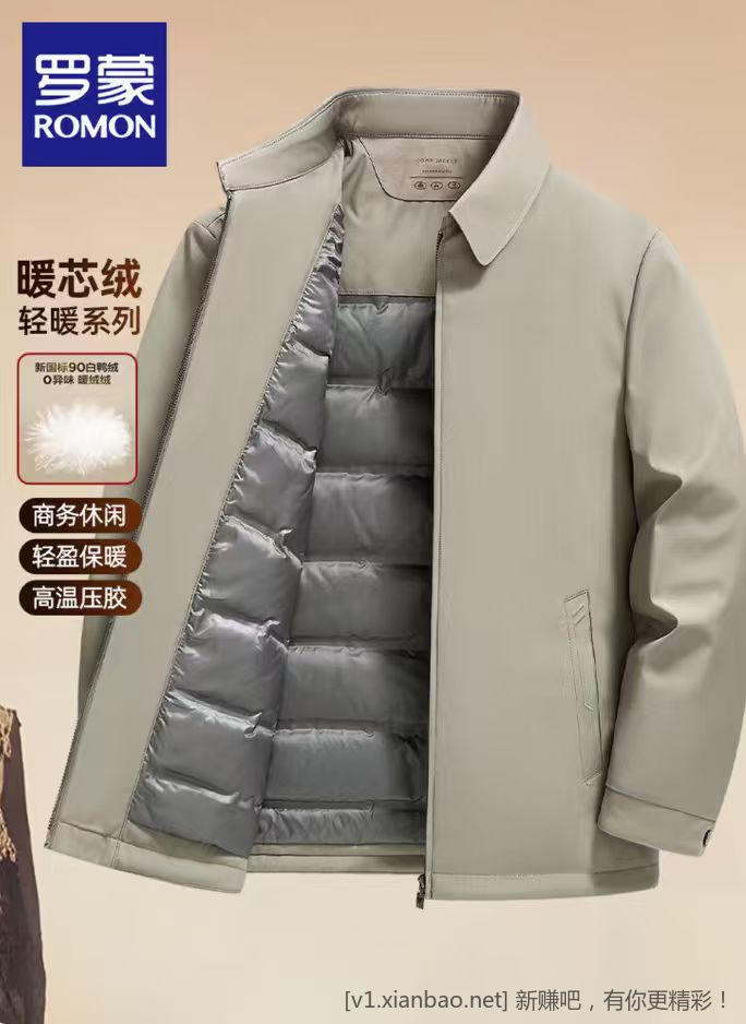 罗蒙（ROMON）行政翻领羽绒服 到手139元❤️穿起来更有型 手慢无 - 86线报