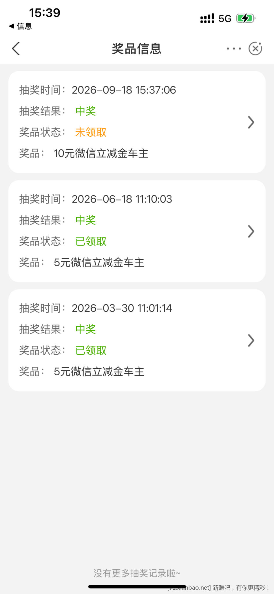 农行车主掌银日,刚中10元 - 86线报 农行车主掌银日,刚中10元 - 86线报
