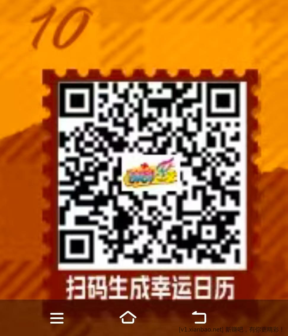 收全国福彩体验卷 - 86线报