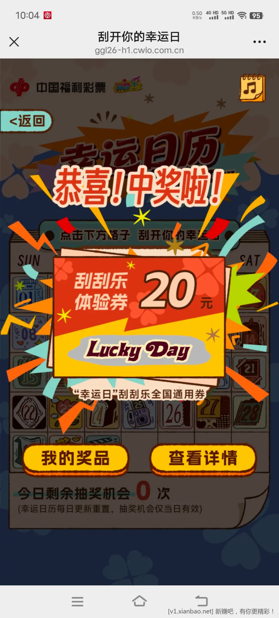 收全国福彩体验卷 - 86线报
