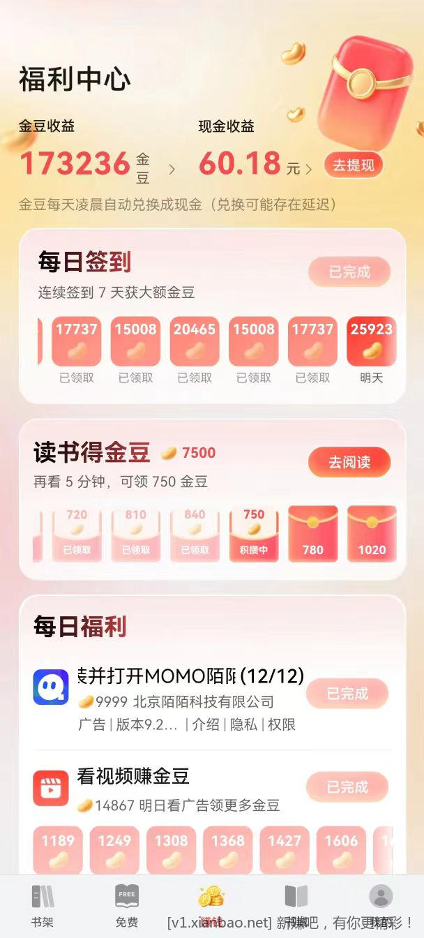 📢 华为手机羊毛之王机(华为音乐华为阅读各每天领3r) - 美泡泡