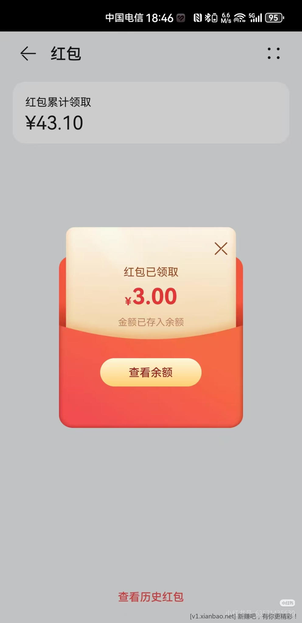 📢 华为手机羊毛之王机(华为音乐华为阅读各每天领3r) - 美泡泡