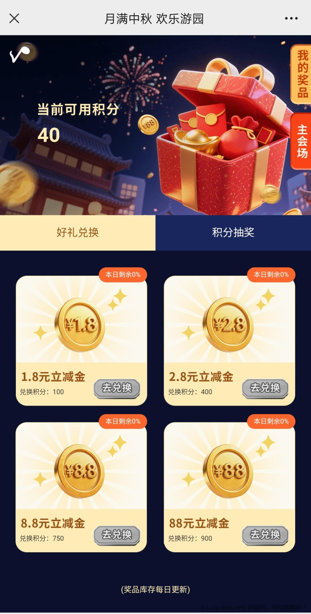 📢 工行广州wx公众号中秋游园会任务完成最低可1.8r立减金 - 86线报