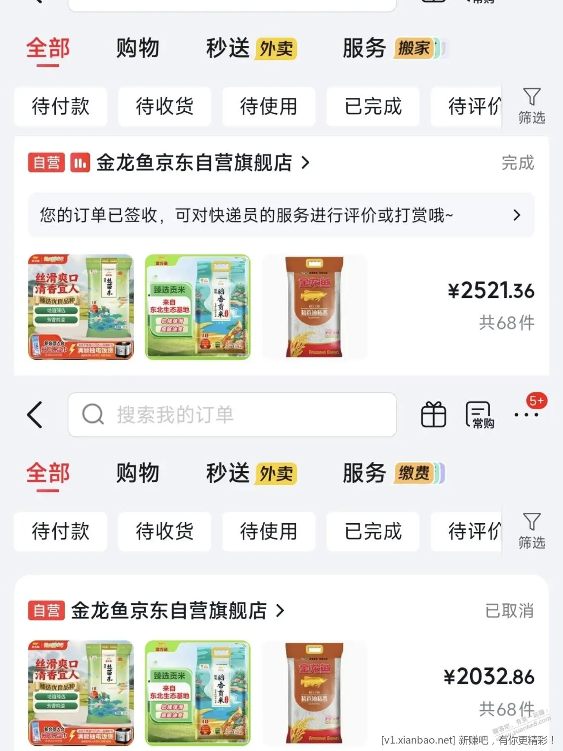 🔥 狗东价格差异大,服务问题引发不满 - 86线报 🔥 狗东价格差异大,服务问题引发不满 - 86线报