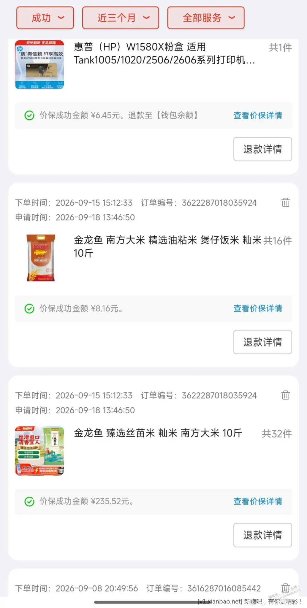 🔥 狗东价格差异大,服务问题引发不满 - 86线报 🔥 狗东价格差异大,服务问题引发不满 - 86线报