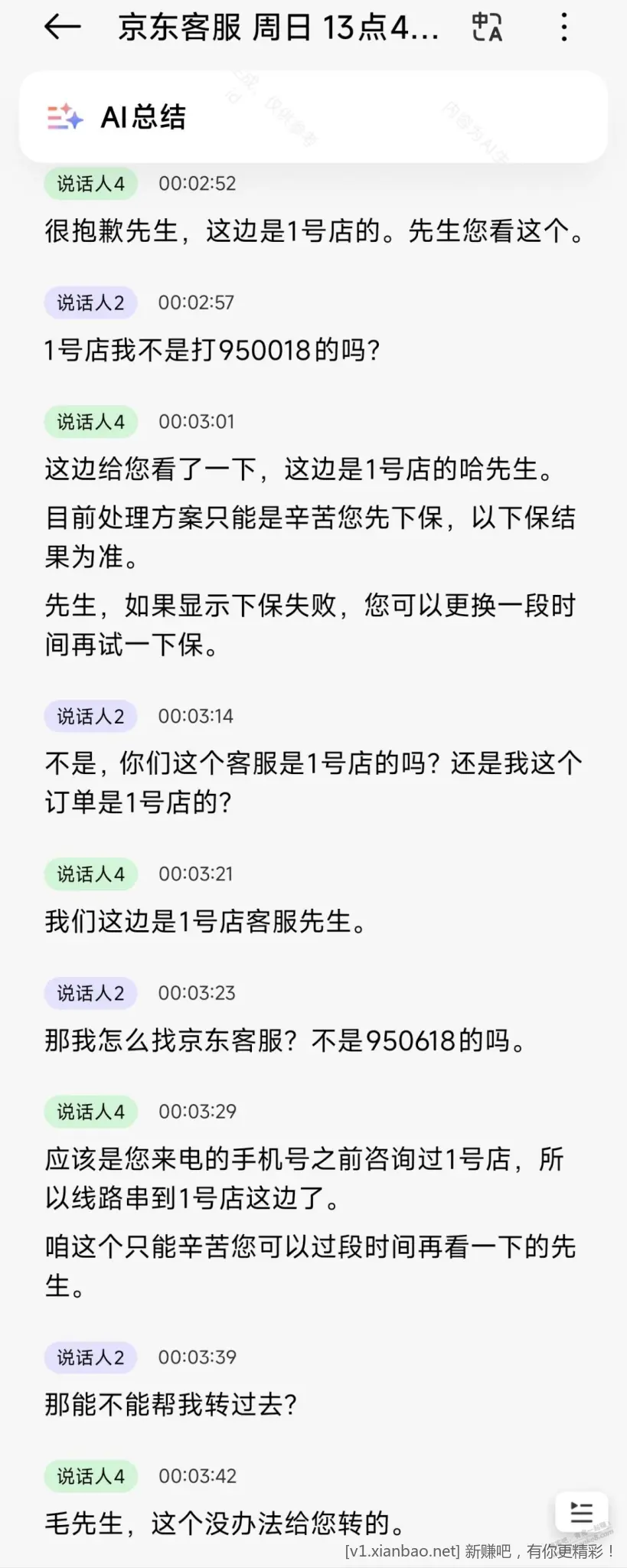 🔥 狗东价格差异大,服务问题引发不满 - 86线报 🔥 狗东价格差异大,服务问题引发不满 - 86线报