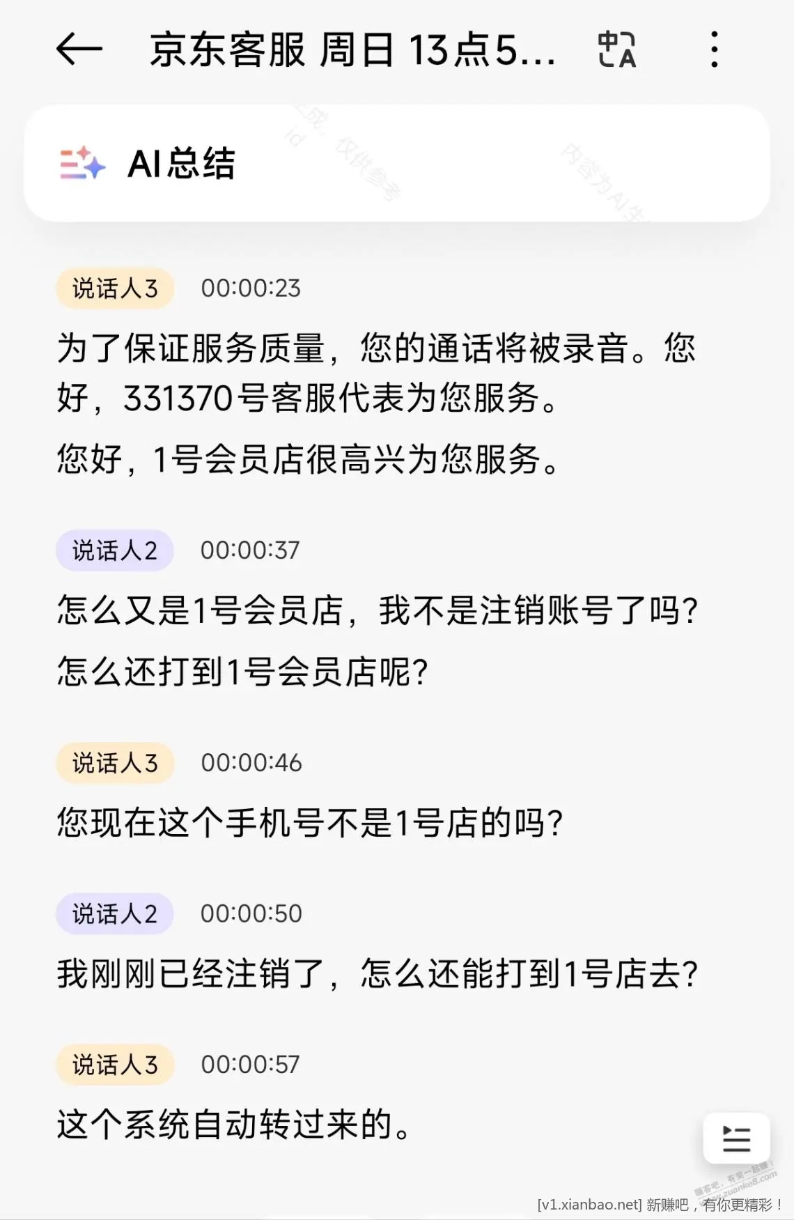🔥 狗东价格差异大,服务问题引发不满 - 86线报 🔥 狗东价格差异大,服务问题引发不满 - 86线报