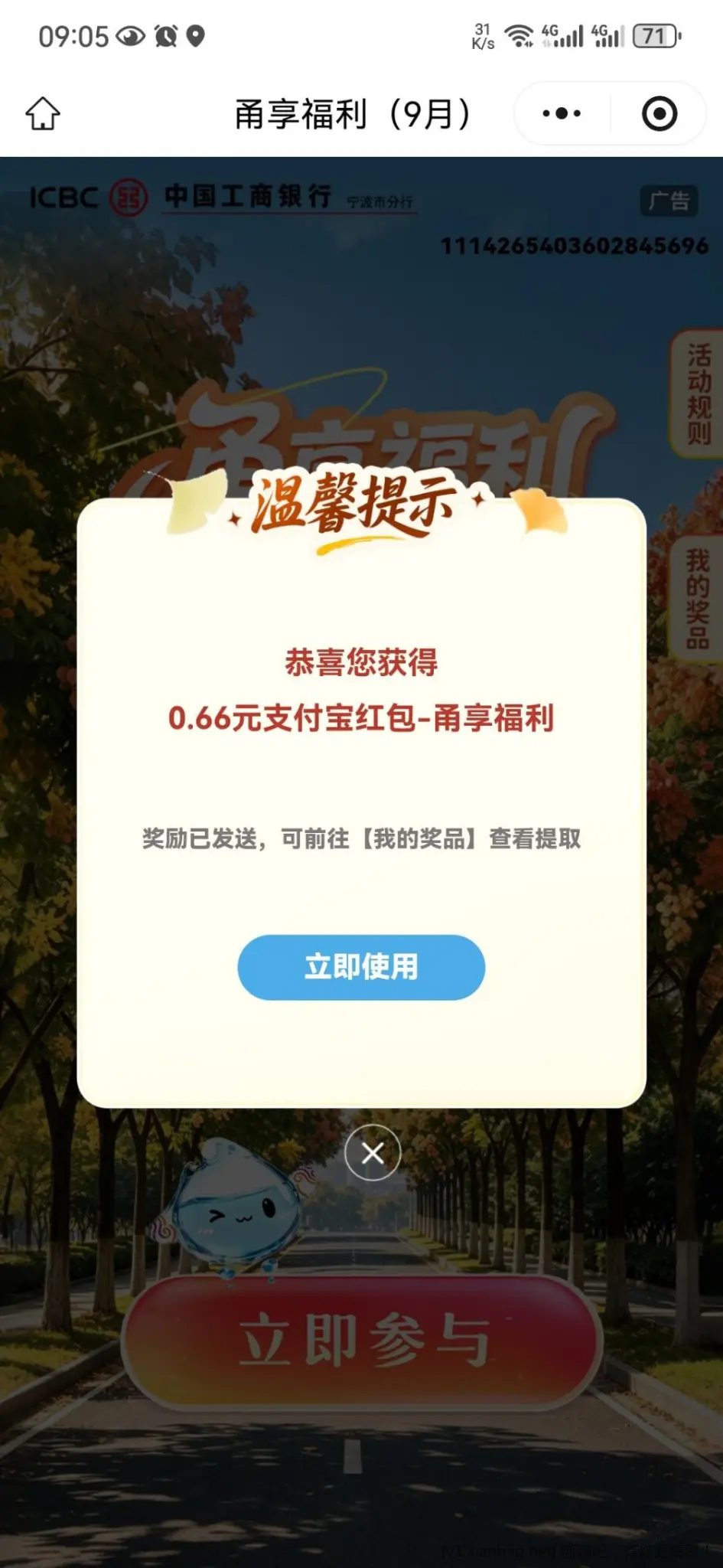 🔥 工商银行支付宝红包，同时微信用户可额外领取 - 86线报