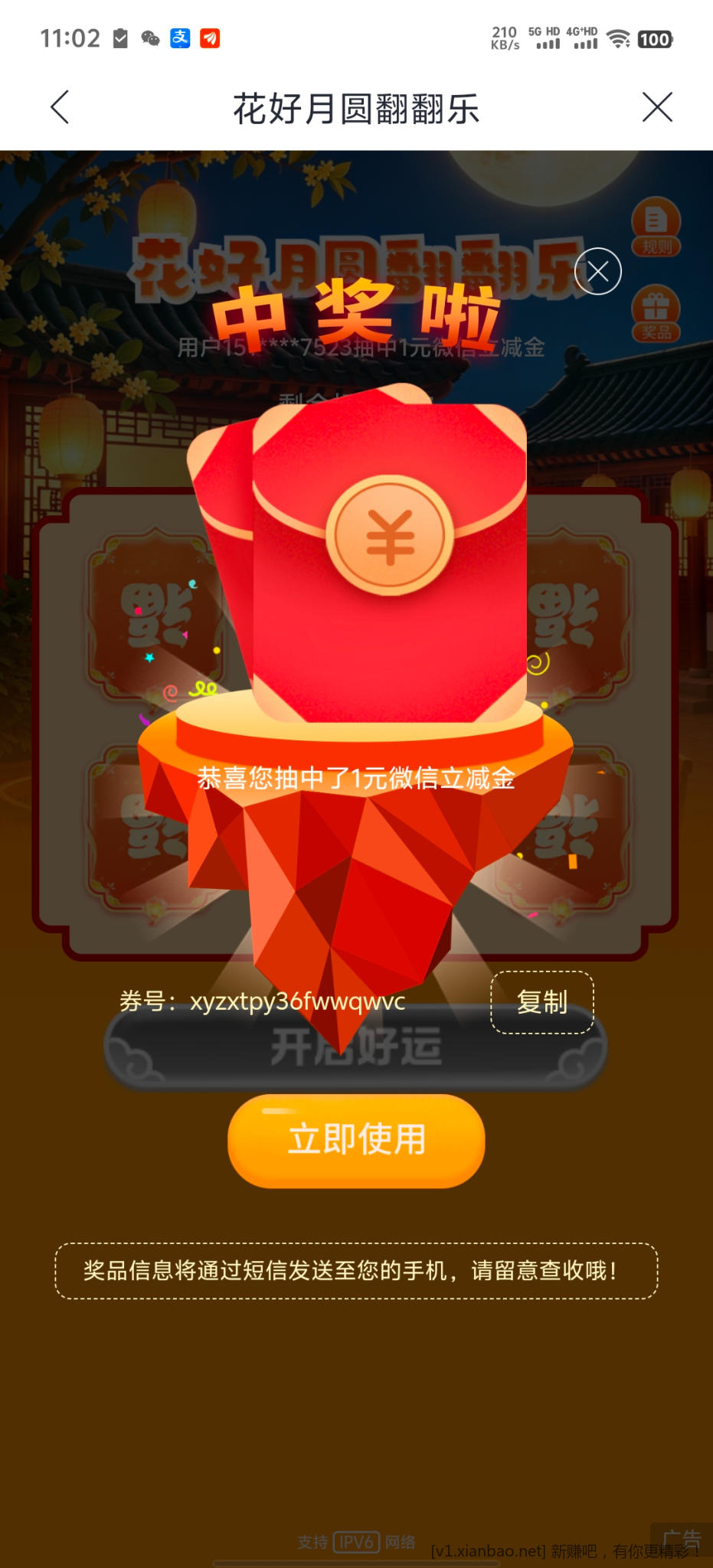 兴业银行立减金