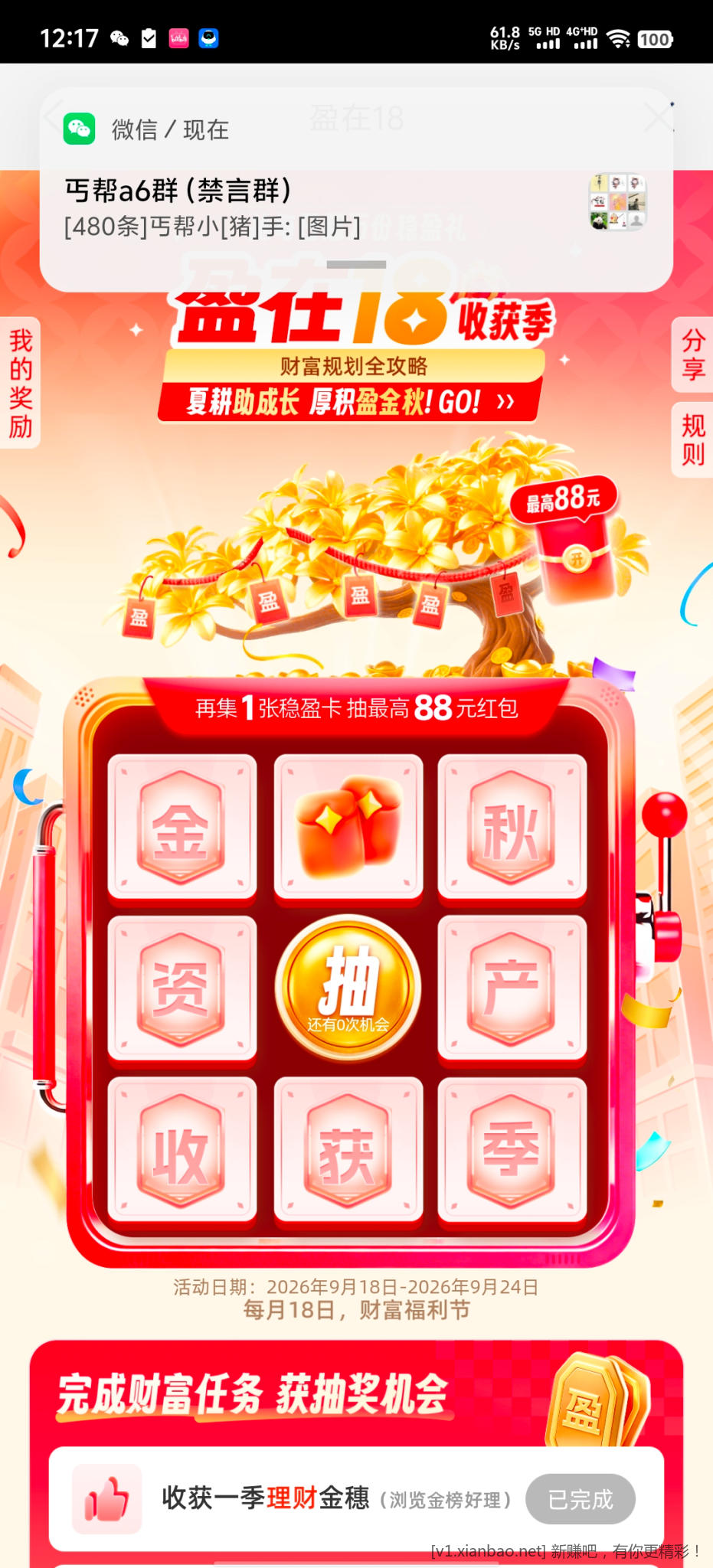 浦发银行体验金 - 86线报