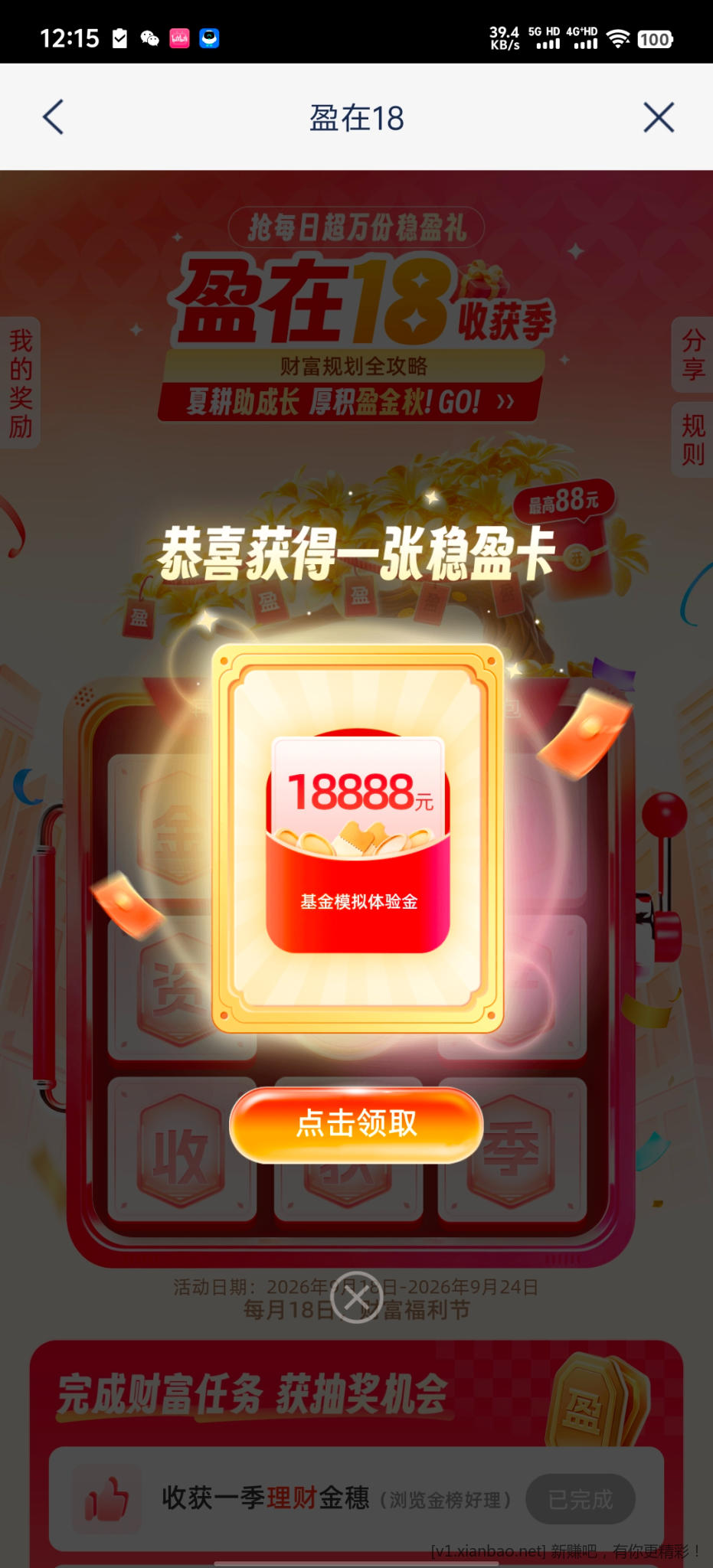 浦发银行体验金 - 86线报