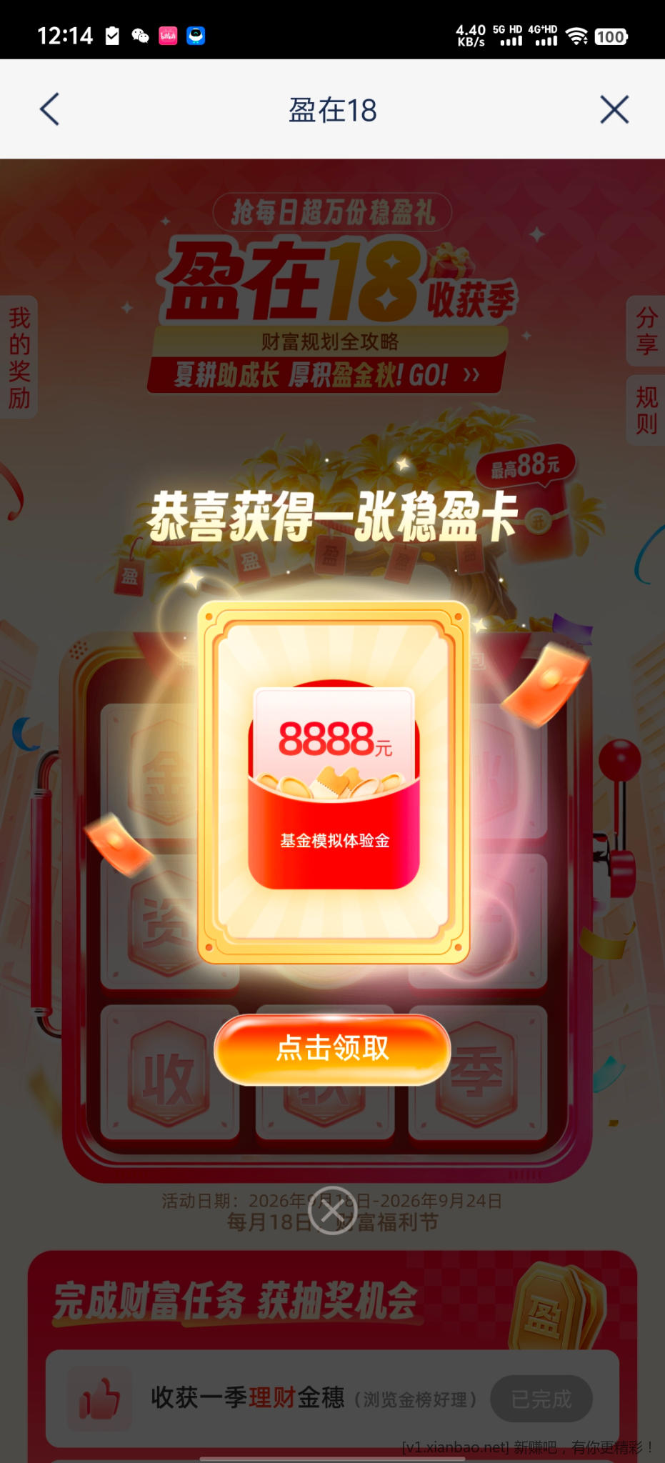 浦发银行体验金 - 86线报