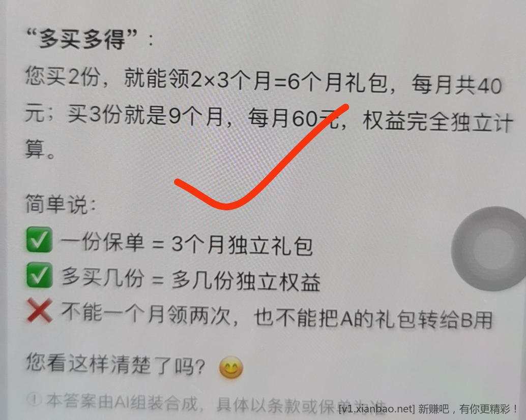刚才那个平安的河南电费，说是可以多买多得。 - 86线报