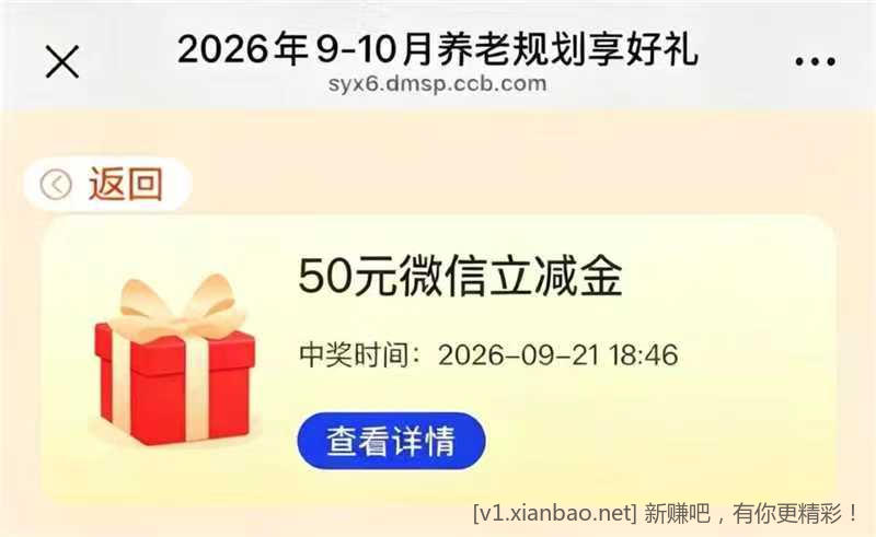 📢 建行两个抽奖活动自测50r+3000龙积分！ - 86线报