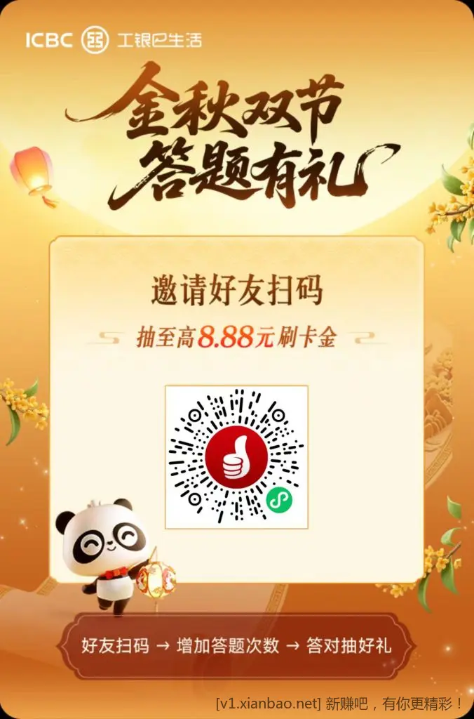 ​e生活小程序，工行信用卡刷卡金 - 线报酷
