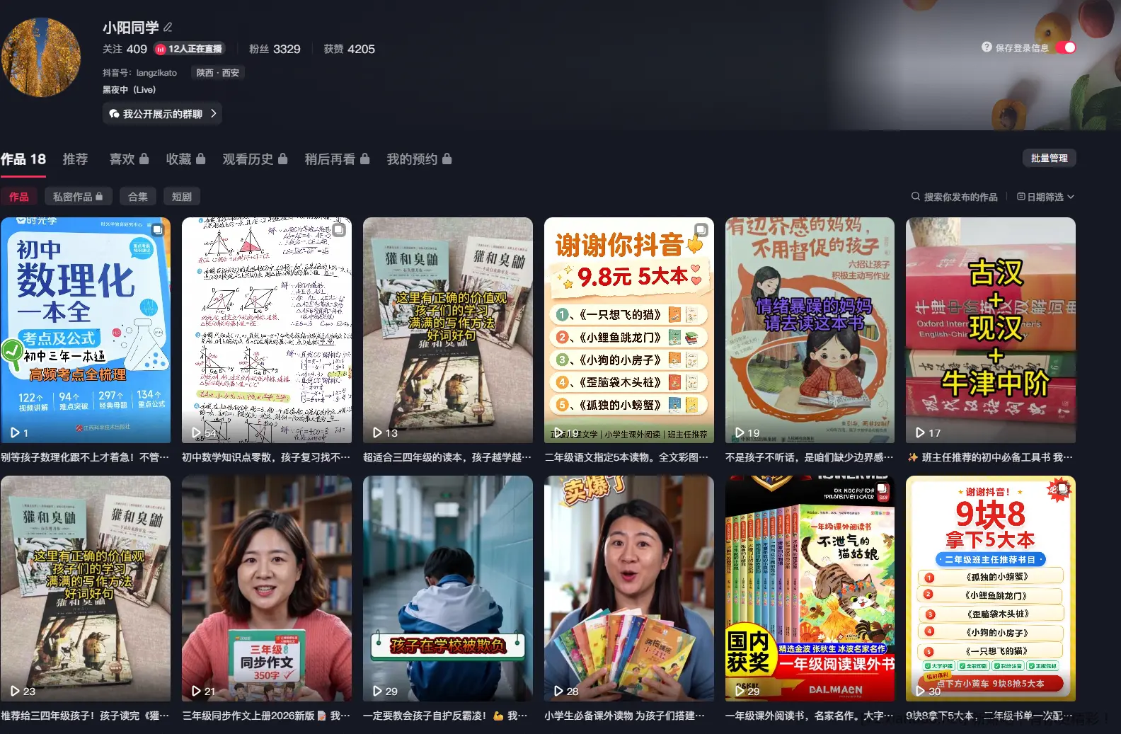 开始做抖音了，还是新手，现在有些晚了，兼职而已 - 86线报