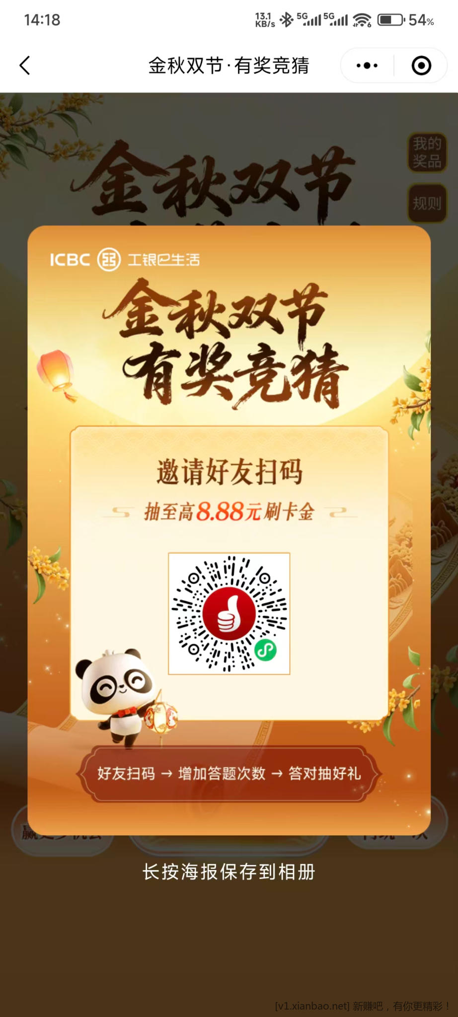 工行刷卡金 - 86线报