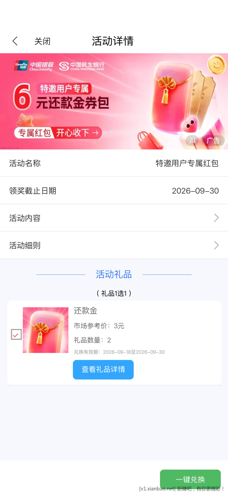 民生银行6还款金 - 86线报 民生银行6还款金 - 86线报