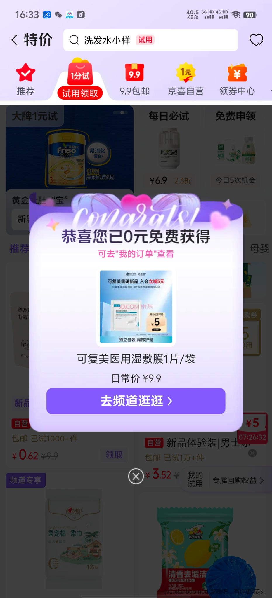京东面膜 - 86线报 京东面膜 - 86线报