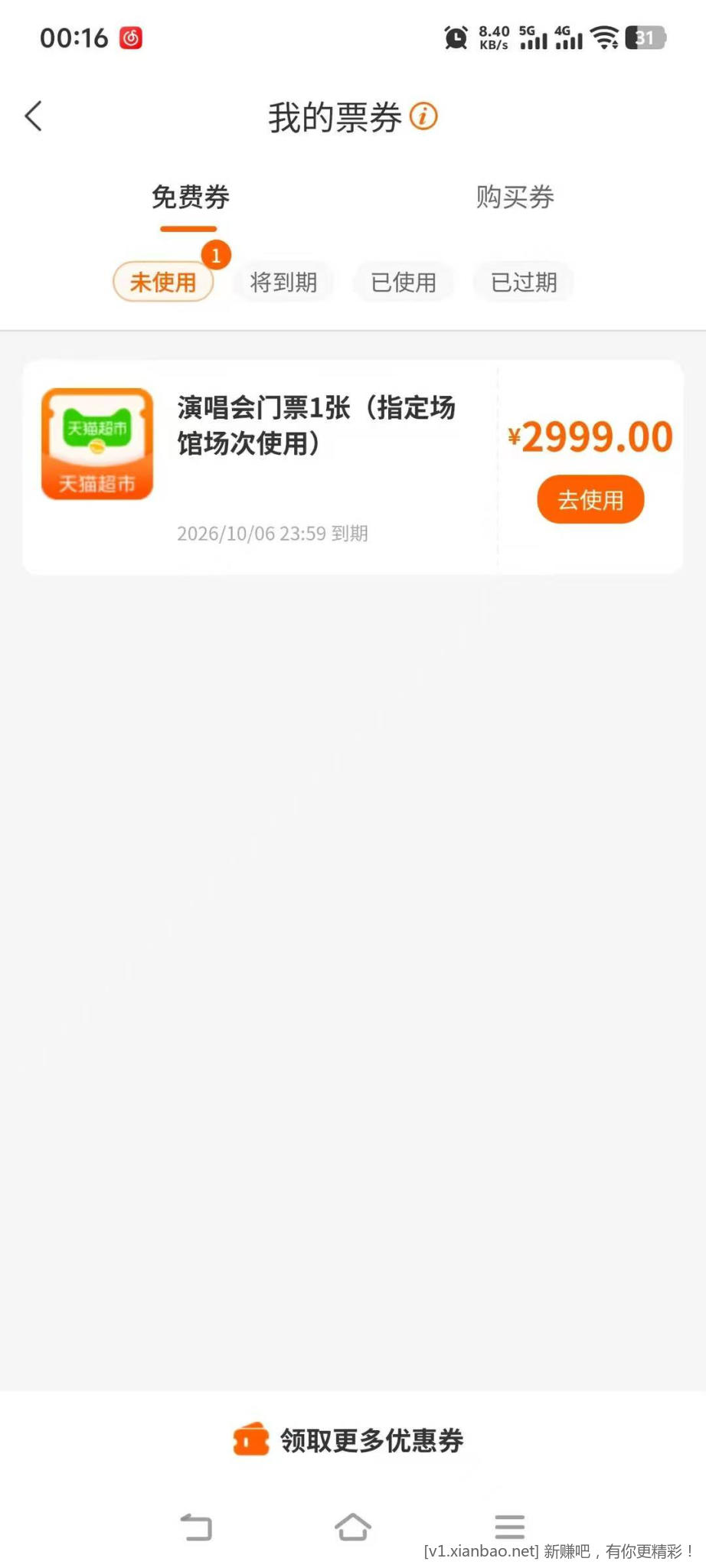 哪个8u中的 - 86线报 哪个8u中的 - 86线报
