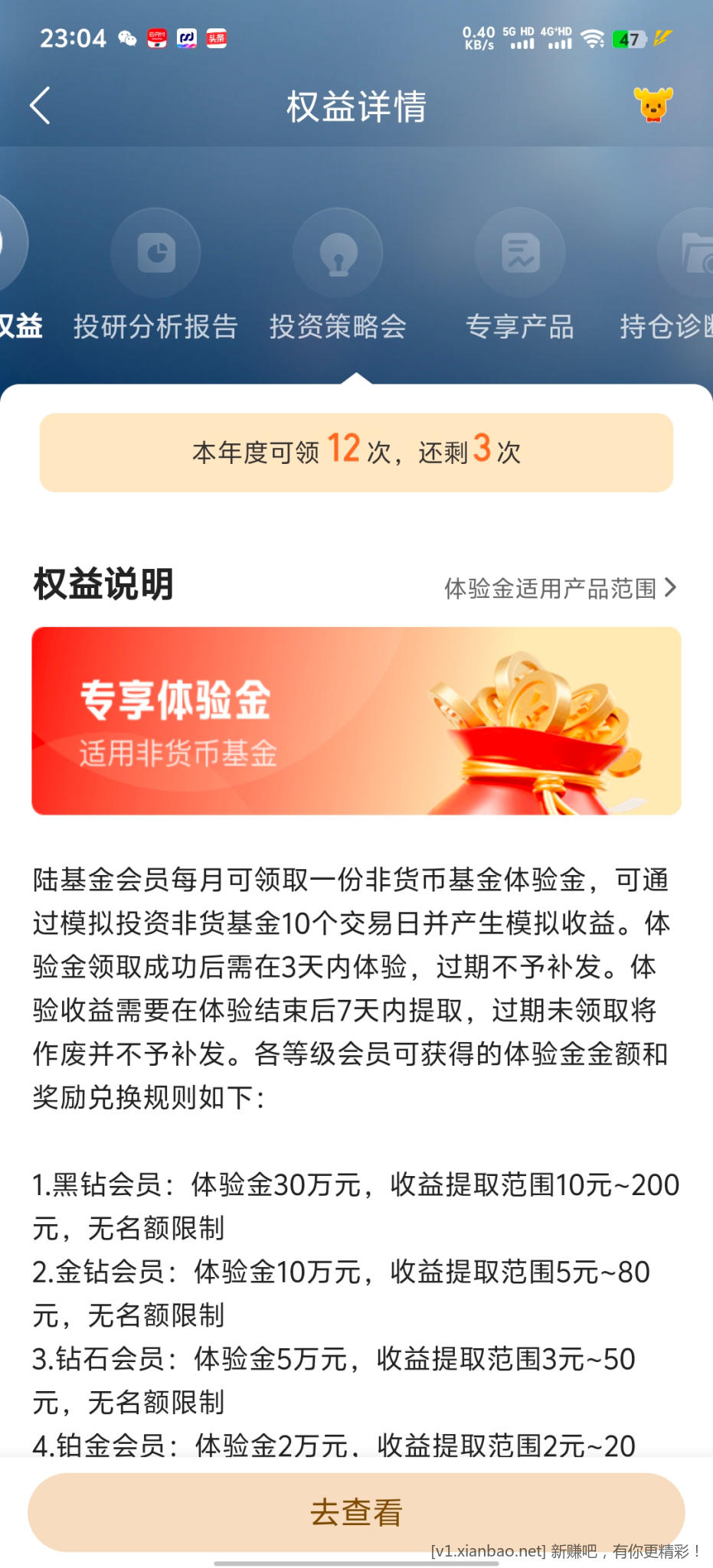 陆基金体验金 - 86线报 陆基金体验金 - 86线报