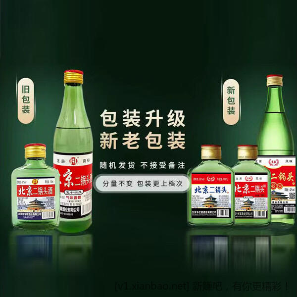 补货了 二锅头送标准洗车 - 折送网