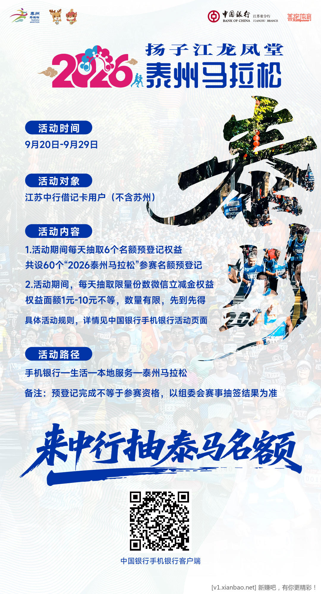 中行app，微信立减金（至少1元） - 线报酷