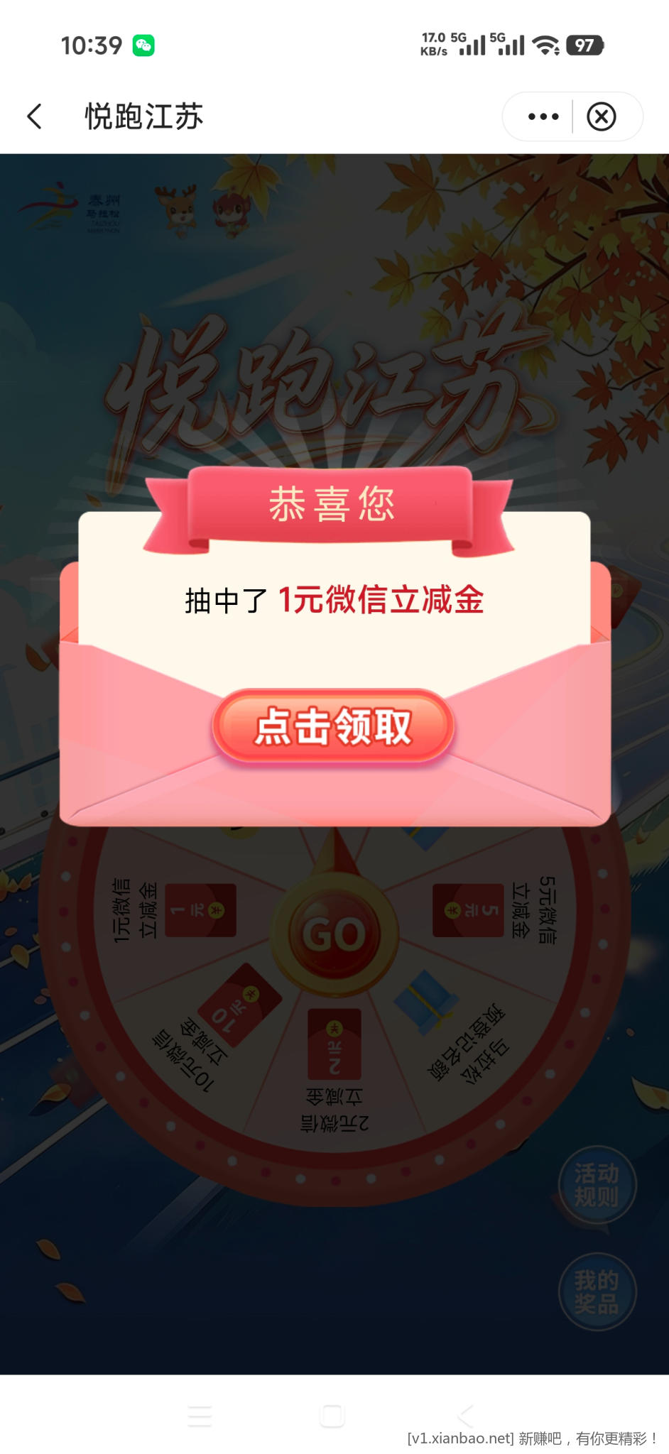 中行app，微信立减金（至少1元） - 线报酷