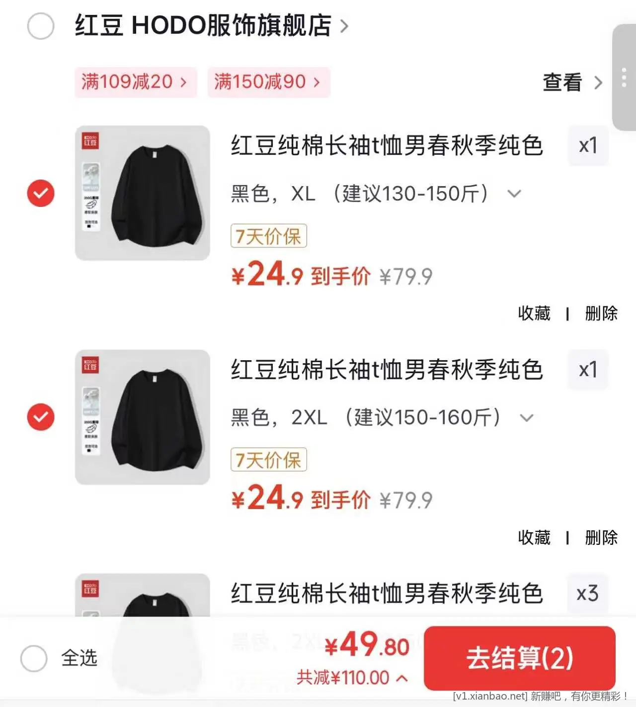 红豆官旗神价 任选两件纯棉长袖T恤 49.8 元 - 线报酷 红豆官旗神价 任选两件纯棉长袖T恤 49.8 元 - 线报酷