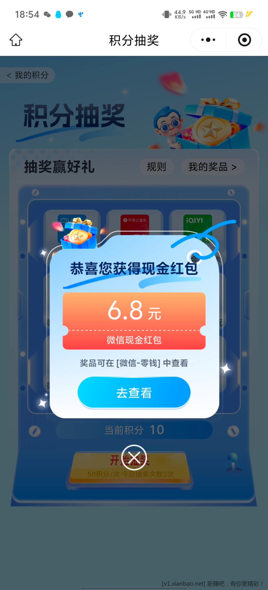 易方达抽奖 - 86线报 易方达抽奖 - 86线报