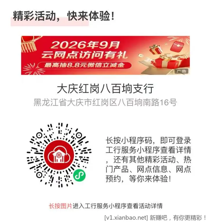 新的 公 行， 立.剪.金...中了 加果 ~~~~~ - 86线报