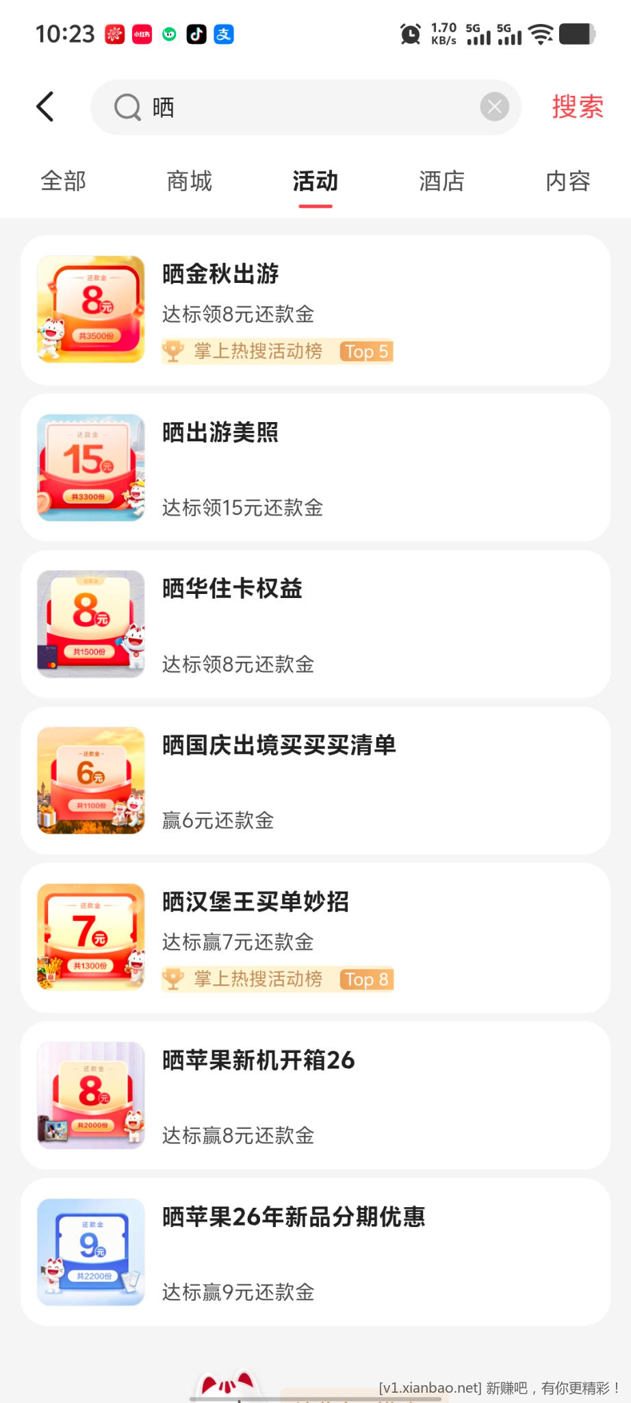 招行晒单几十大毛 - 86线报 招行晒单几十大毛 - 86线报