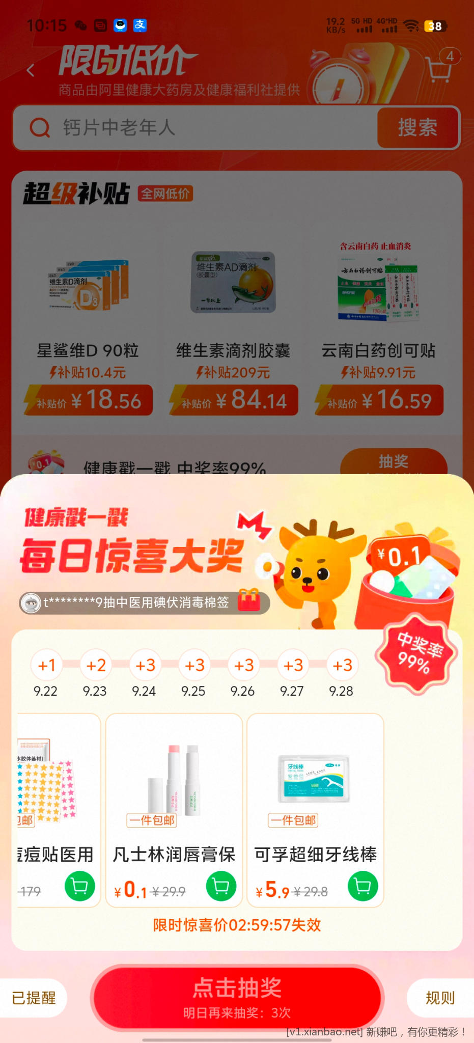 阿里健康大药房
