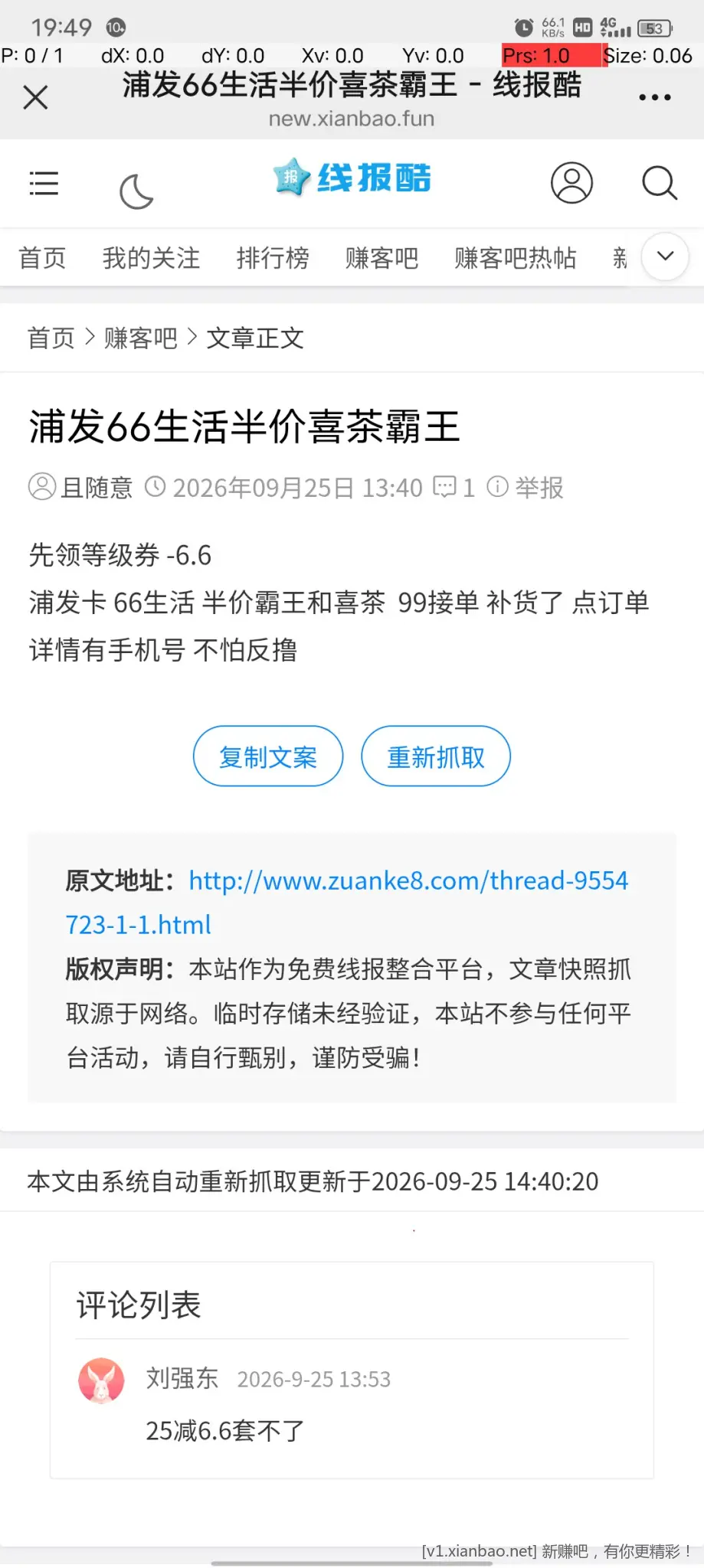 直冲手机号的奶茶代金券可以卖吗？ - 折送网