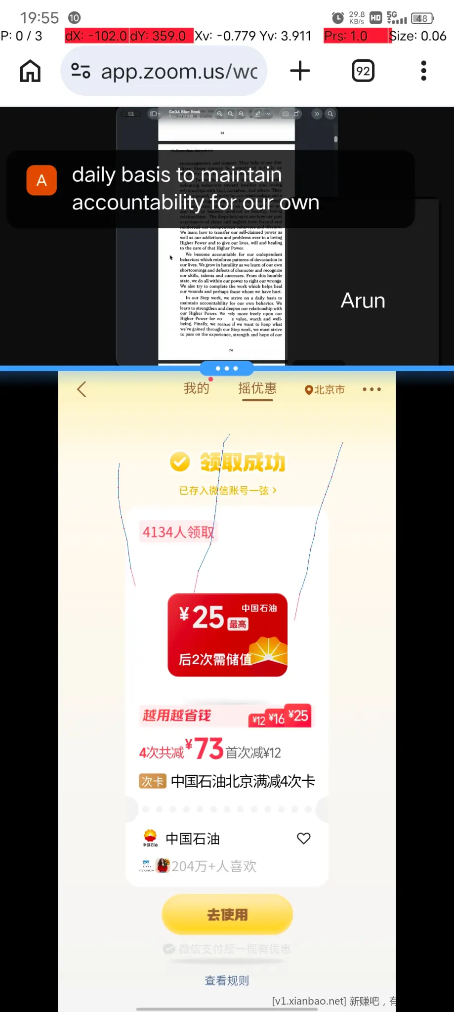 北京中石油可以代充吗？ - 折送网