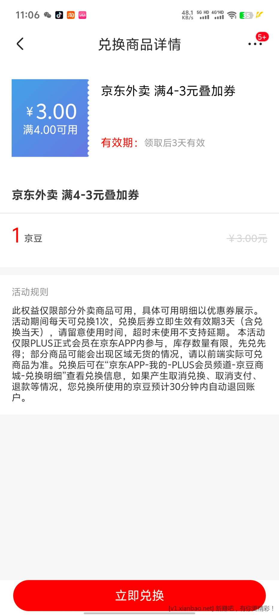 京东电费 - 86线报 京东电费 - 86线报