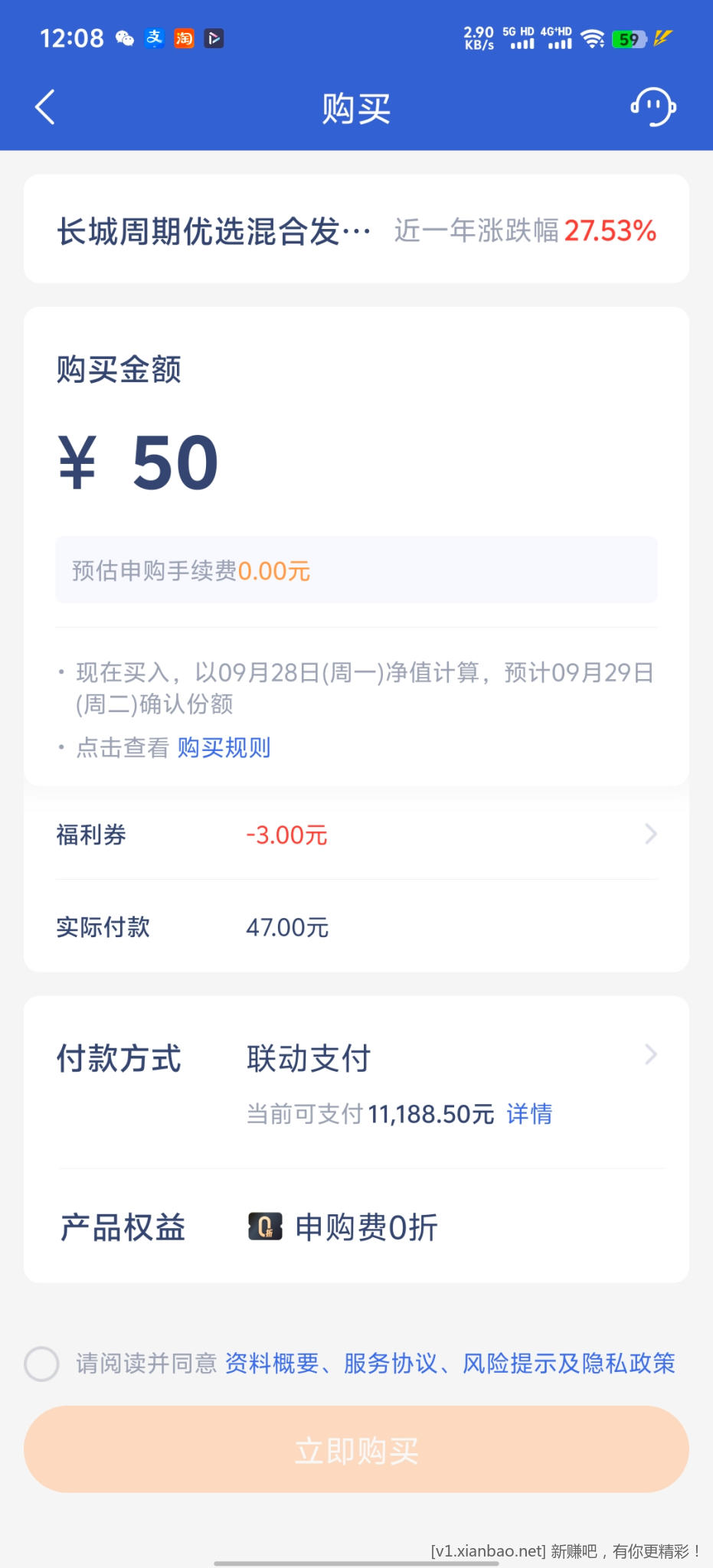 微众银行福利券 - 线报酷