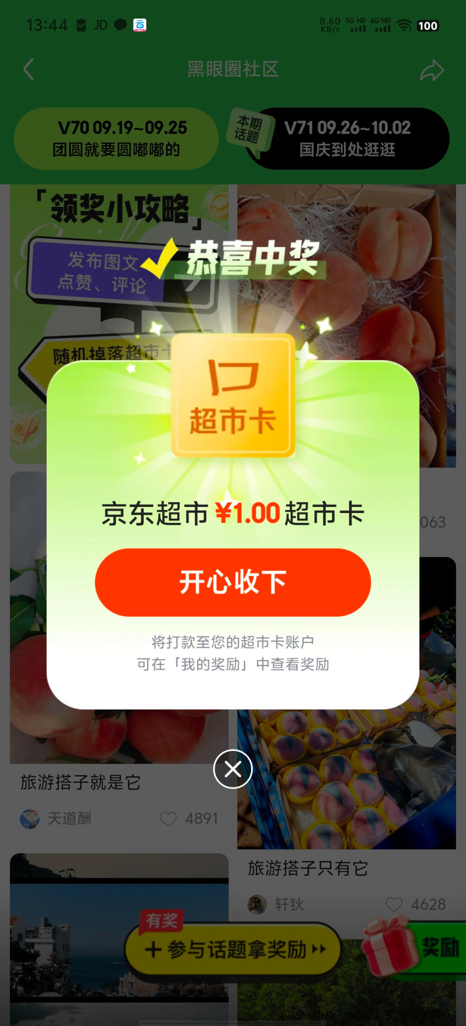 黑眼圈发帖 - 86线报 黑眼圈发帖 - 86线报