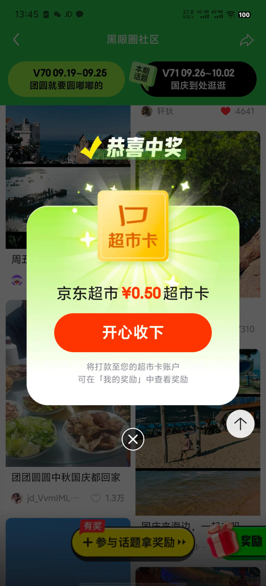 黑眼圈发帖 - 86线报 黑眼圈发帖 - 86线报